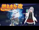 【ポケモンSV】燃えポケ改part24【炎統一】