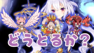 【モン娘TD】超TD祭開催直前　初参加者向け動画【モン娘TDキャラ解説】