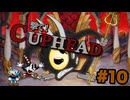 二人で撃て！カップヘッド #10 ワン・ヘル・オブ・ア・タイム【Cuphead】