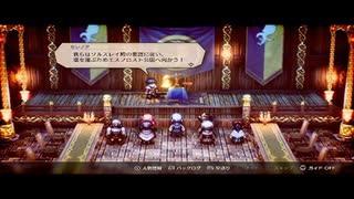 【絡み合う思惑達】トライアングルストラテジー part72
