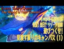 【原神】イベント「染夏！烈日？リゾート満喫！」イベント伝説任務「のびのびバカンス（2）遊びつくせ！見渡す限りのキャンバス！（The World is Your Canvas!）」（1）[Event]
