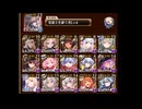 【千年戦争アイギス】 魔神デミウルゴス降臨 LV16☆4 恒常イベユニ 解説付き