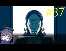 【#37】お喋りが初見で挑む都市伝説解体センター【碧宙ひらく】
