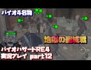 【生声実況】地獄！籠城戦！バブルス(終了の合図)まで耐えろ！【バイオハザードRE:4 実況プレイ part12】