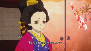 [鬼滅の刃 ヒノカミ血風譚2]第1回(1-3) ときと屋の鯉夏花魁