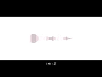 意/櫻花アリス・花隈千冬