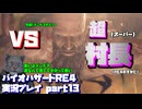 【生声実況】私はまだ変身を残している(村長談)【バイオハザードRE:4 実況プレイ part13】