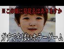 『閲覧注意』皆さんにはこの事件の実験台となっていただきます【この顔に見覚えはありますか】