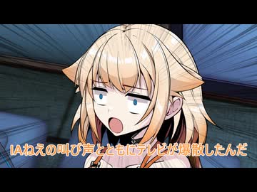 【チェビオ劇場】夏は怪談‼ー双葉湊音の夏休み4日目ー