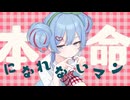 チェリーポップ／DECO*27 歌ってみたのは紺野まさき