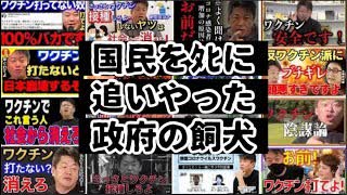 20250804_国民をﾀﾋに追いやった政府の飼い犬が、なんか吠えてるぞ。