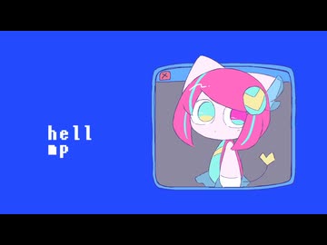 【UTAUカバー】へるｍｐ【ぽよろいど】