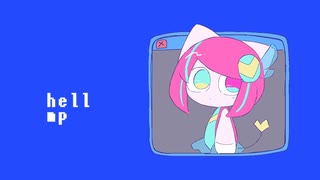 【UTAUカバー】へるｍｐ【ぽよろいど】