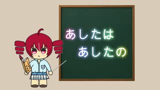 重音テトSV「あしたはあしたの」ne0may