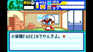 【パワポケダッシュ】デバッグイベント集