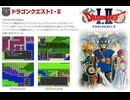 [実況]「ドラゴンクエストII（SFC）」RTF 第10回 ムーンペタ〜聖なるほこら〜ザハン〜ドラゴンの角〜テパ4回（スマホ撮影）