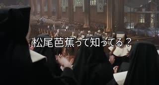 ばしょさんの日で、ｽﾗﾝﾌﾟ俳聖っていいな