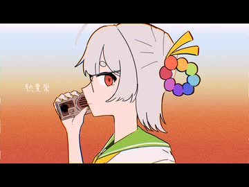 ニコニコ 道標キロx6】29番道路【UTAUカバー】 - ニコニコ動画