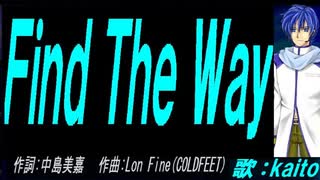 【KAITO】Ｆｉｎｄ Ｔｈｅ Ｗａｙ【カバー曲】