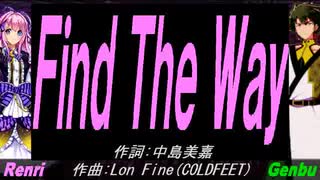 【GENBU&Renri】Ｆｉｎｄ Ｔｈｅ Ｗａｙ【カバー曲】