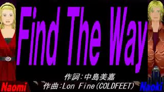 【Naomi＆Naoki】Ｆｉｎｄ Ｔｈｅ Ｗａｙ【カバー曲】