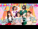【とげガブ詩紅紗季あくた】セカイはまだ始まってすらいない 踊ってみた【オリジナル振付】