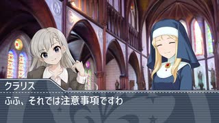 シンシスタークラリスのドキドキ相談室