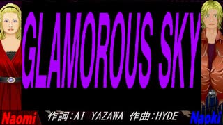 【Naomi＆Naoki】ＧＬＡＭＯＲＯＵＳ ＳＫＹ【カバー曲】