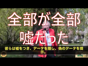 ワクチンの感染予防効果は1％未満だった。　ドクター・アンガス・ダルグリーシュ