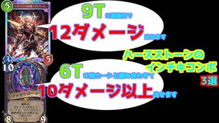 シャドバプレイヤーに見てほしいやつ