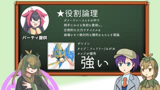 【ポケモンSV】のびのび調査記録-役割論理-【番外編】
