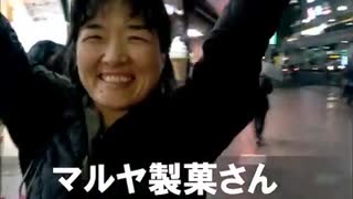 のまさんち「【マルヤ製菓の絶品大判焼き♪】町田駅前グルメツアー（今川焼き）」