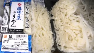 揖保乃糸のそうめんを食べました。　#揖保乃糸 #そうめん