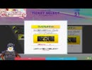 2025/8/4　23:50 チュウニズムバースをプレイしてみた　10-2