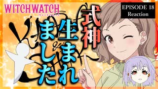 ウィッチウォッチ 18話 リアクション｜Witch Watch Episode 18 Reaction｜アニメ同時視聴