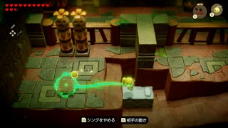 【実況】ゼルダの伝説 知恵のかりものプレイ Part.50