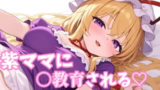 〇欲限界突破シリーズ「紫ママ編」