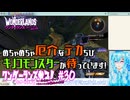 【実況】ワンダーランズやる！【30】