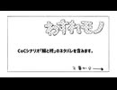わすれモノ