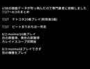 チュウニズムバースをプレイしてみた　おわりに＋先週の状況
