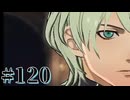 【FE風花雪月】三つの国、三つの学級、そして脛毛 Par120【初見実況】