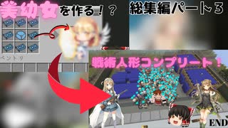 【Minecraft】戦術人形と超能力で超鬼畜Modパックを余裕で攻略する！パート21～END【ゆっくり実況】