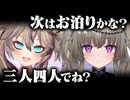 迫る死神、躱す埼玉【冥鳴ひまり/春日部つくし/切り抜き】