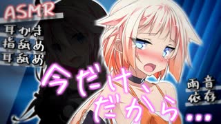 【ASMR劇場】依存少女は距離感が分からなくなったそうです -侵略姉妹part15