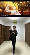 【街】踊ってみた