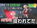 埋まったルイージ引っこ抜いたらオバケに食われてた【やりたい放題のルイージマンション3Part7】 #mmd #ゆっくり実況