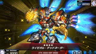 【マスターデュエル】かぐや炎王vsライゼオル　後攻編