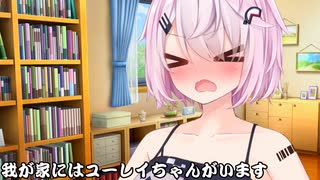 我が家にはユーレイちゃんがいます_12