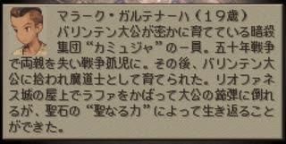 【シリーズ実況】FF準初心者がFINAL FANTASY TACTICSを楽しむ　part33.5
