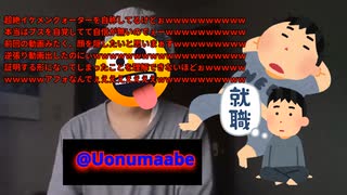脅◯しか攻撃手段がない無能による脅◯(笑)音声